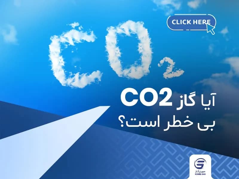 استفاده از CO2